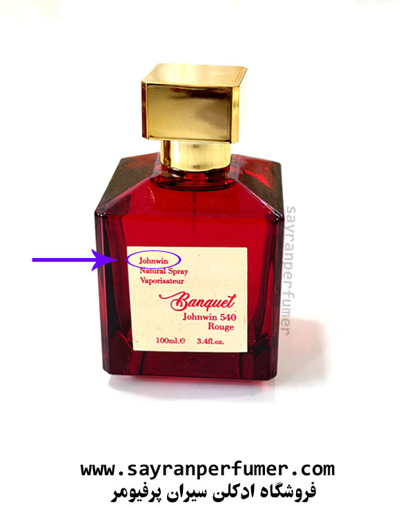 عطر باکارت رژ قرمز شرکت جانوین