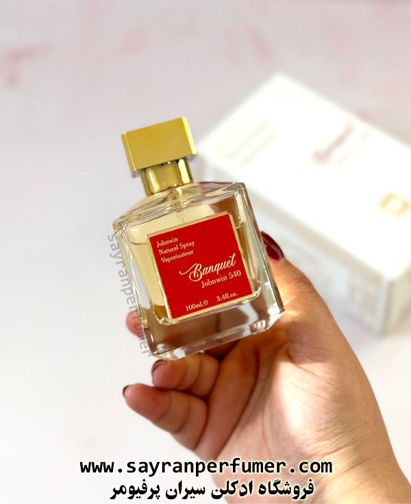 عطر باکارت رژ زرد رنگ جانوین