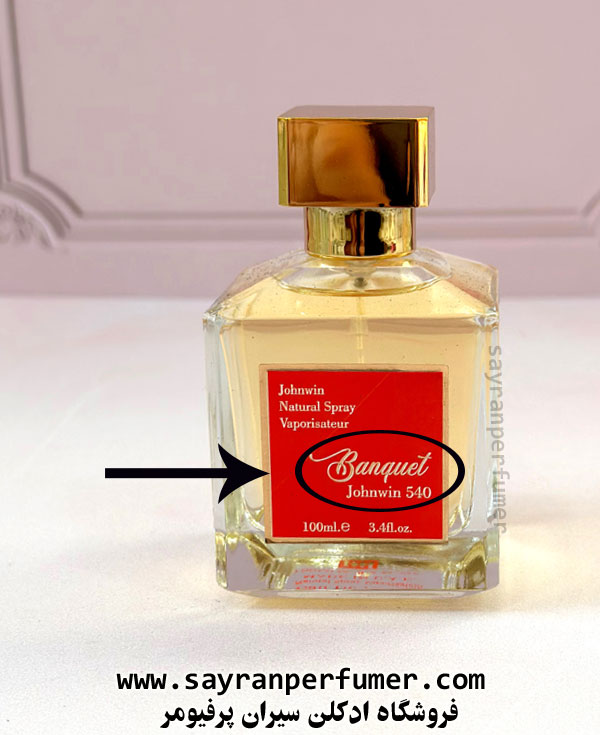 عطر بانکیوت جانوین 540