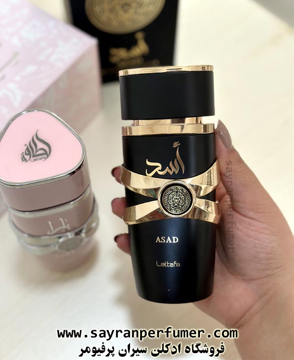 ادکلن اسد شرکت لطافه