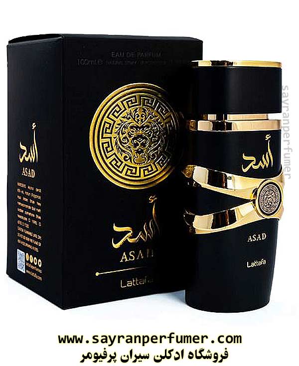 عطر اسد اورجینال