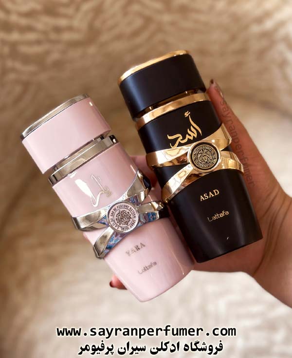 عطر اسد لطافه