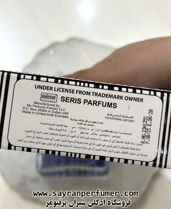 جعبه عطر اسپلندور اصل