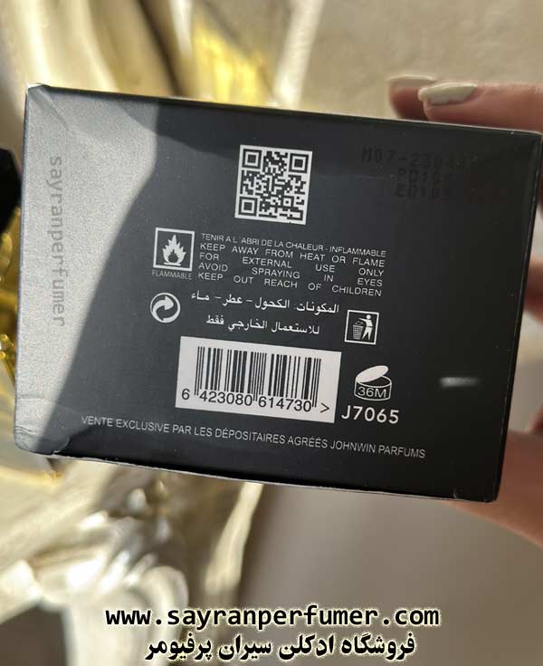 عطر د هوم اینتنس