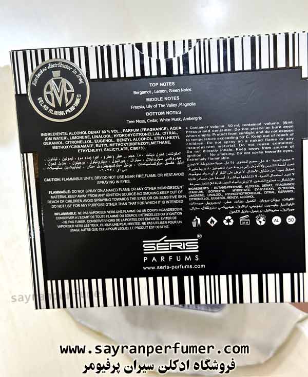 جعبه عطر اسپلندور اصل