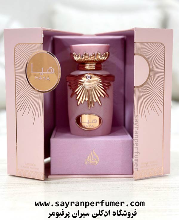 عطر هیا