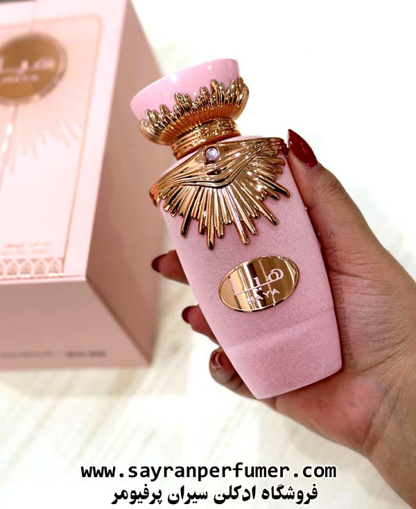 عطر HAYA