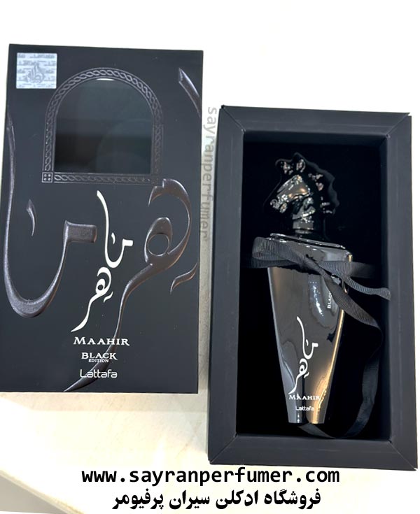 عطر MAAHIR BLACK
