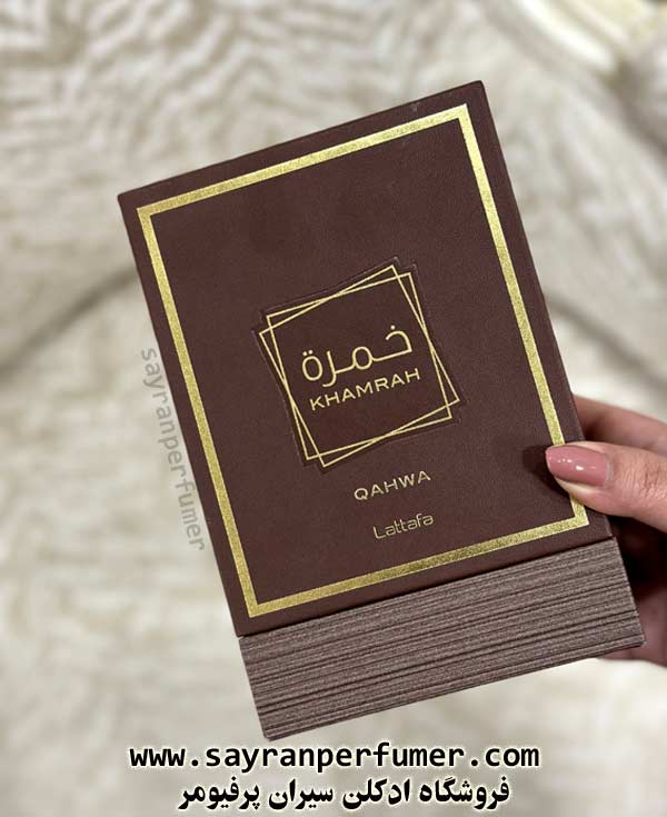 عطر خمره قهوه لطافه