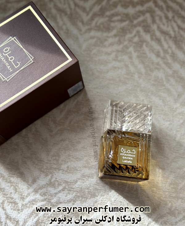 عطر لطافه خمره قهوه