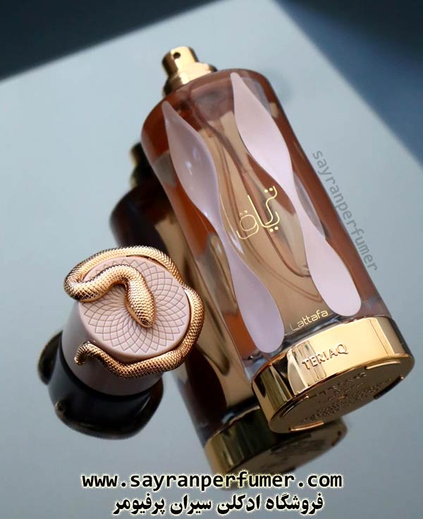 عطر لطافه تریاق