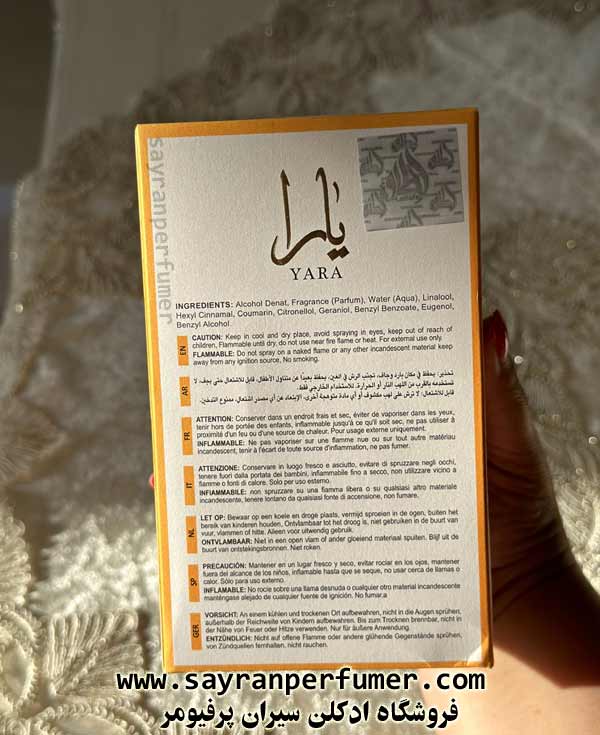 عطر یارا نارنجی