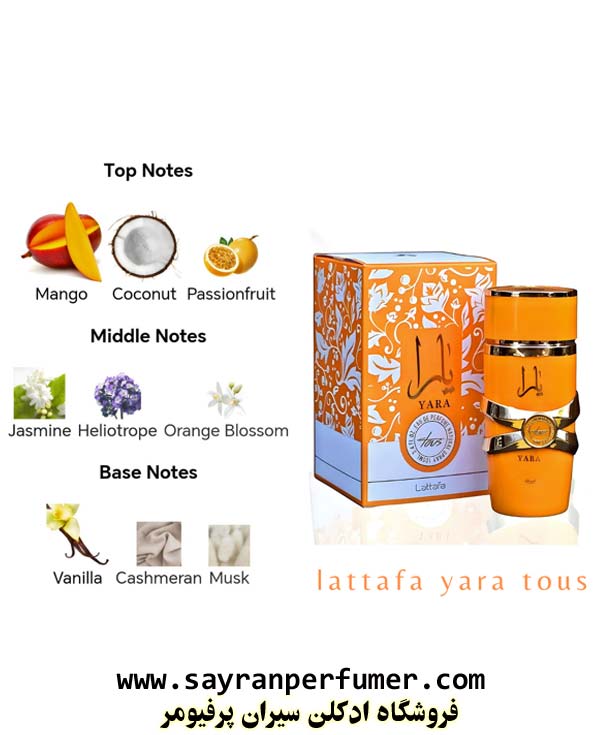 ادکلن یارا نارنجی رنگ