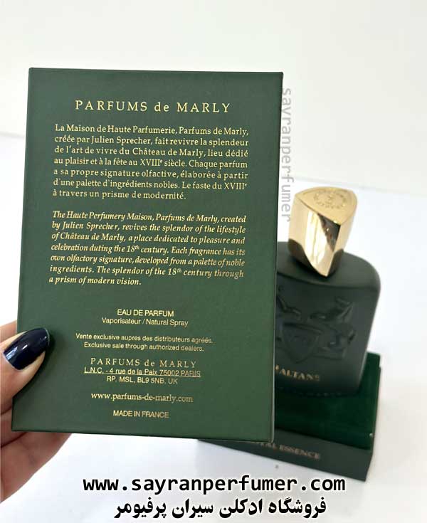 ادکلن مارلی هالتان