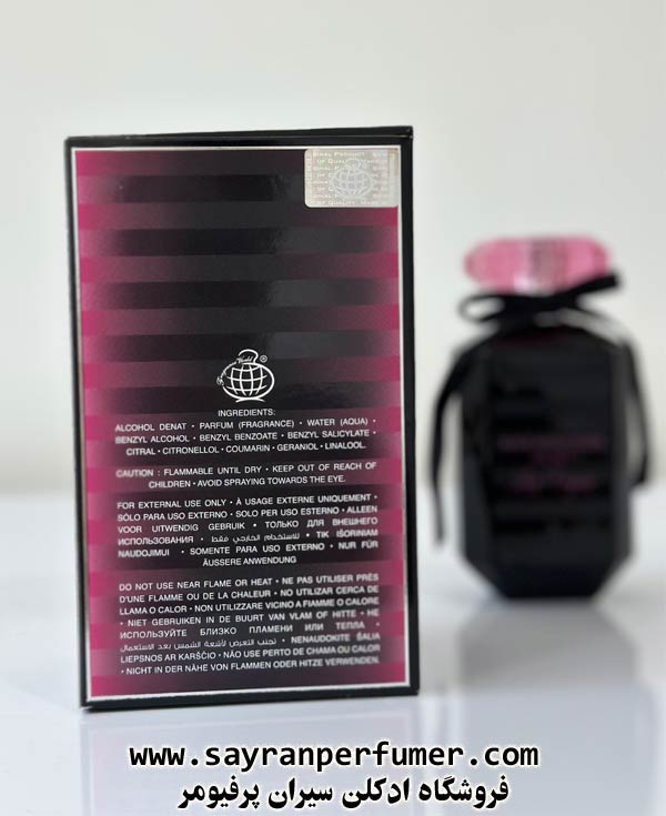 عطر ویکتوریا سکرت بامب شل نیویورک