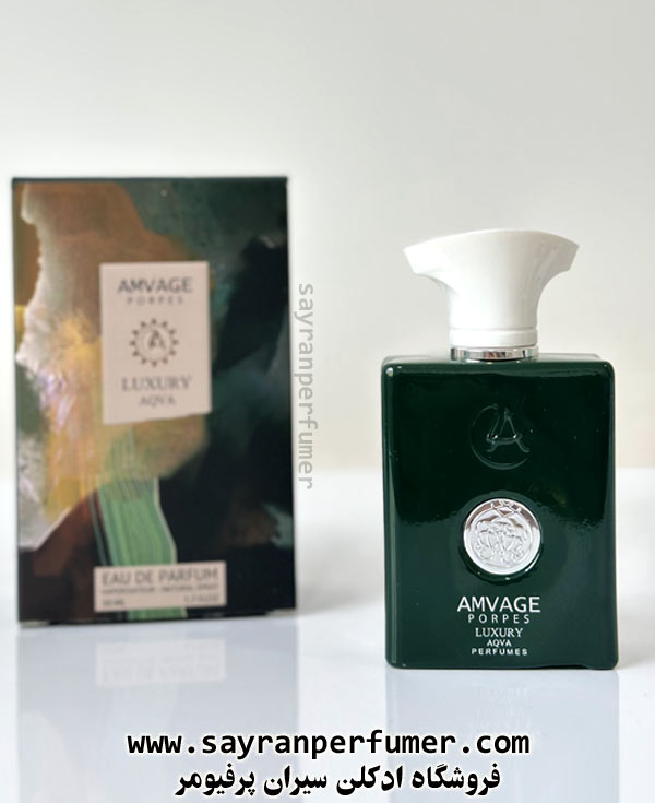 عطر آمواج پرپس