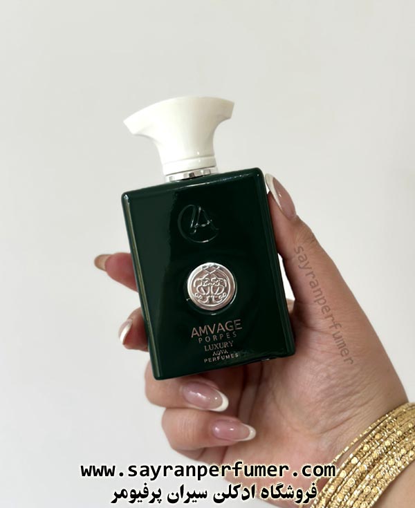 ادکلن آمواج پرپس