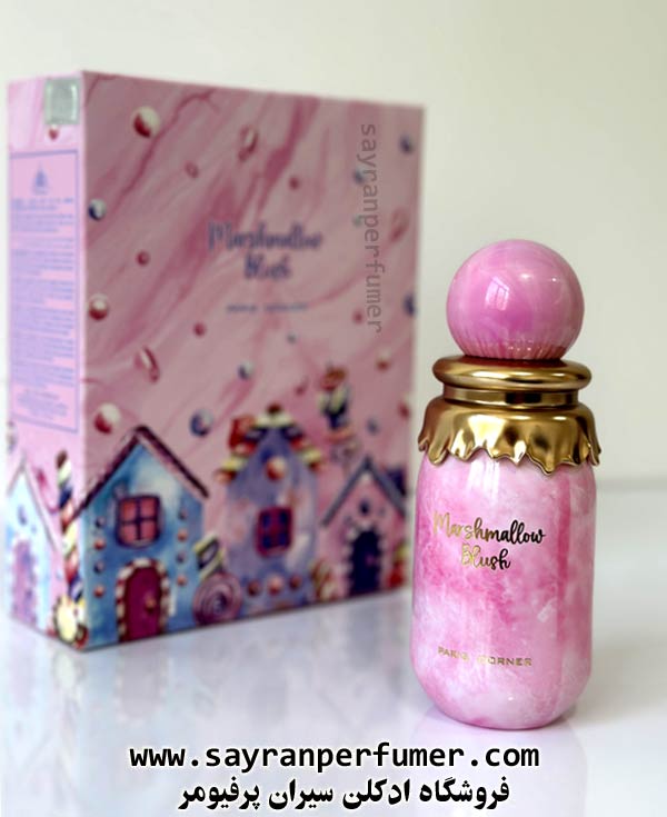 عطر پاریس کرنر مارشمالو بلاش