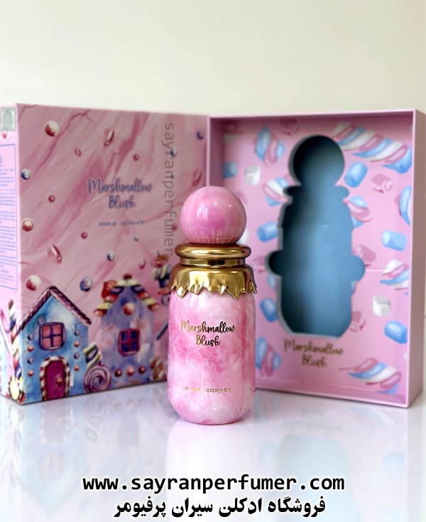 عطر مارشمالو بلاش